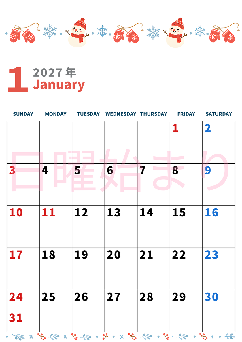 2027年1月カレンダーは縦型日曜始まりで季節イベントのポップな挿絵がキュート♪フリーA4素材♪ 【No.20271150010110】