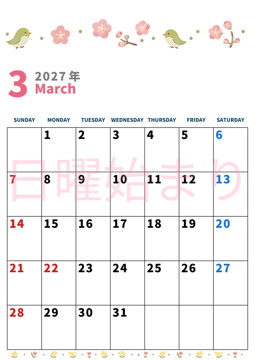 2027年3月カレンダーは縦型日曜始まりで季節イベントのポップな挿絵がキュート♪フリーA4素材♪ 【No.20271150010310】