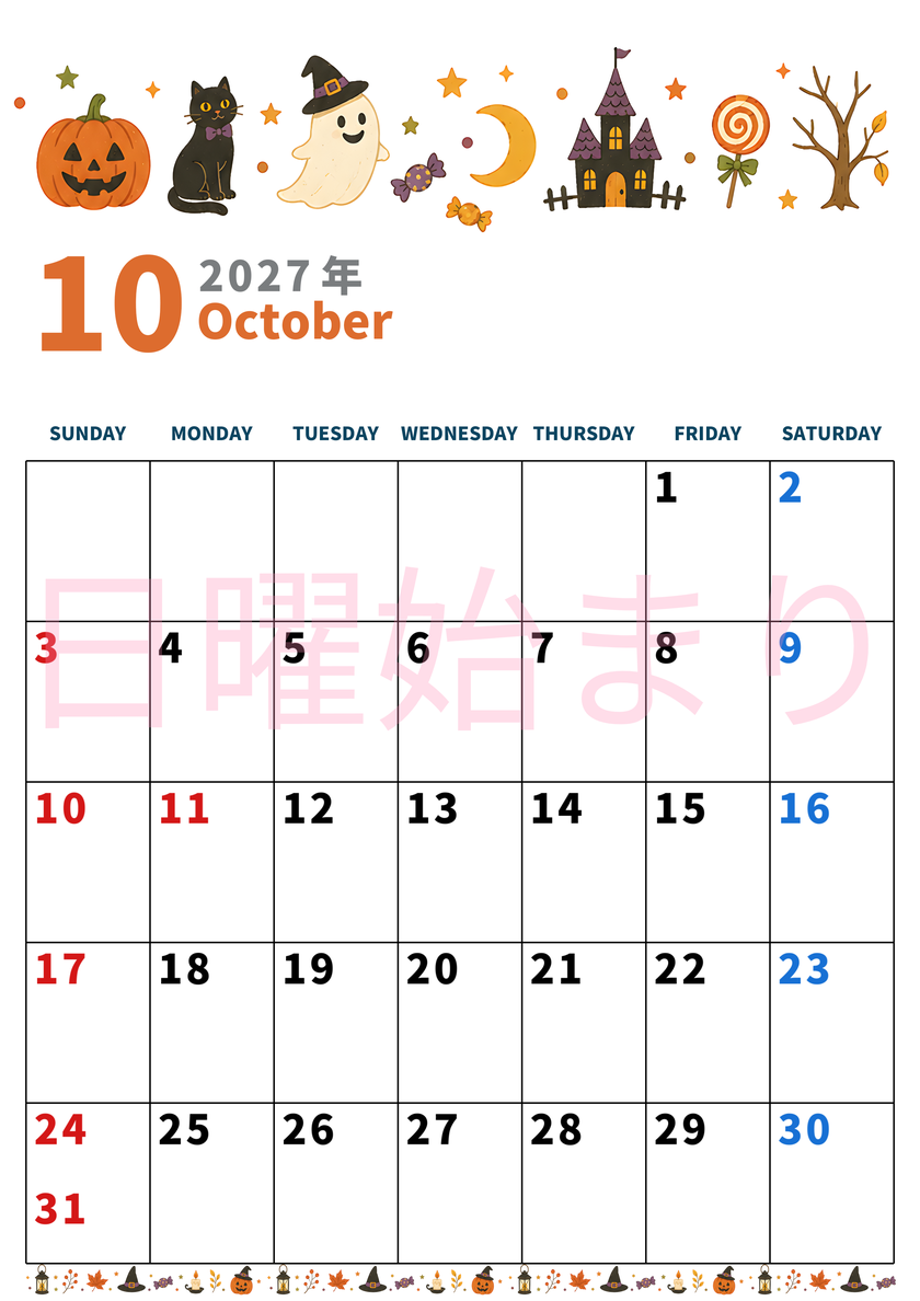 2027年10月カレンダーは縦型日曜始まりで季節イベントのポップな挿絵がキュート♪フリーA4素材♪ 【No.20271150011010】