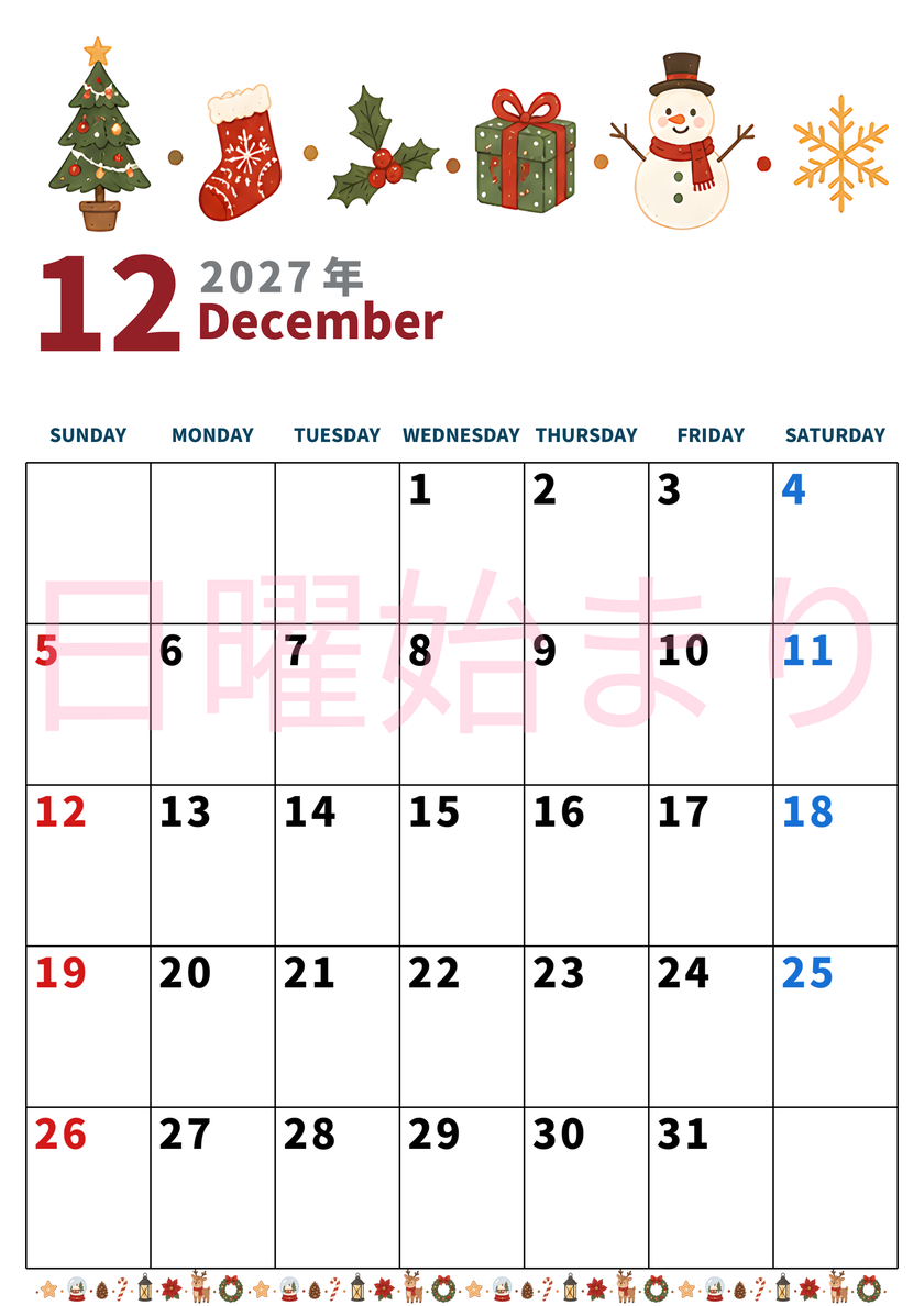 2027年12月カレンダーは縦型日曜始まりで季節イベントのポップな挿絵がキュート♪フリーA4素材♪ 【No.20271150011210】