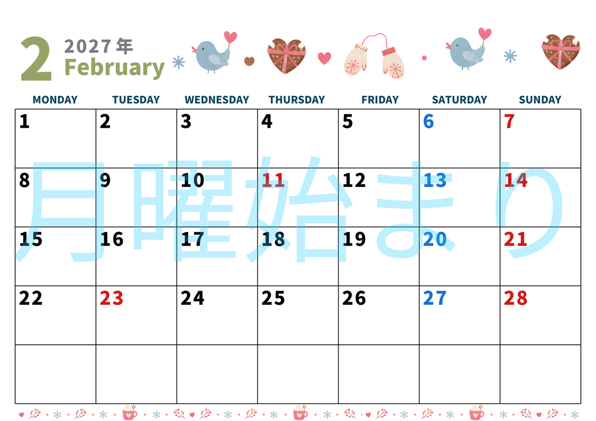 2027年2月カレンダーは横型月曜始まりで季節イベントのポップな挿絵がキュート♪フリーA4素材♪ 【No.20271150010201】