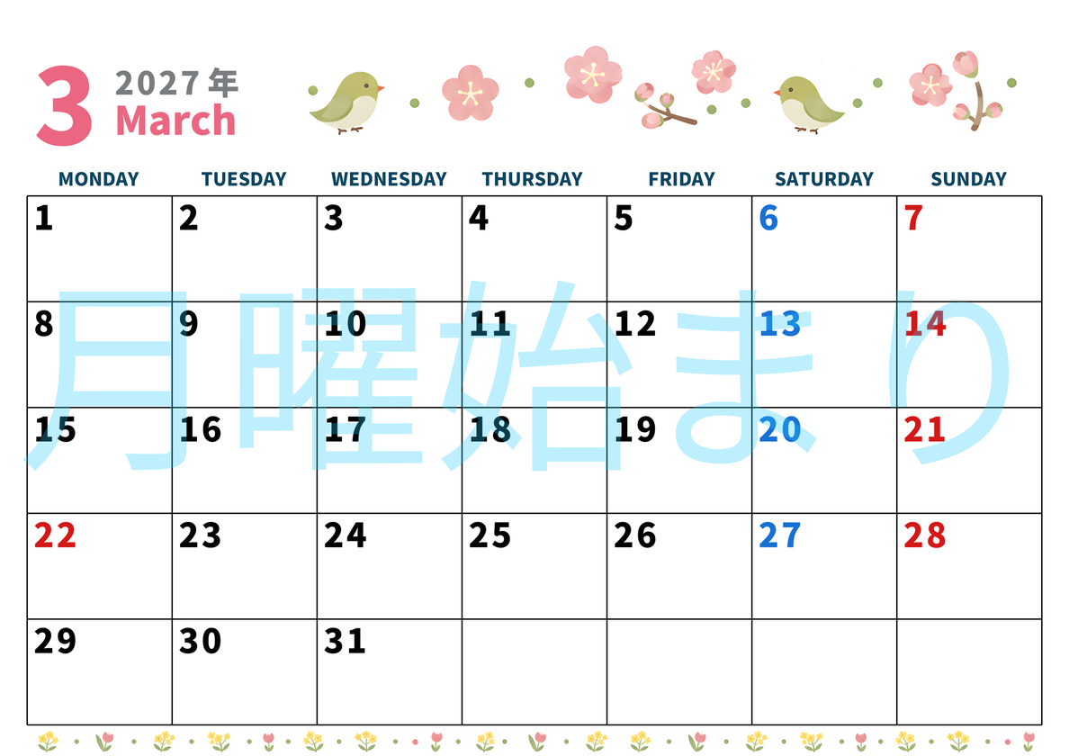 2027年3月カレンダーは横型月曜始まりで季節イベントのポップな挿絵がキュート♪フリーA4素材♪ 【No.20271150010301】