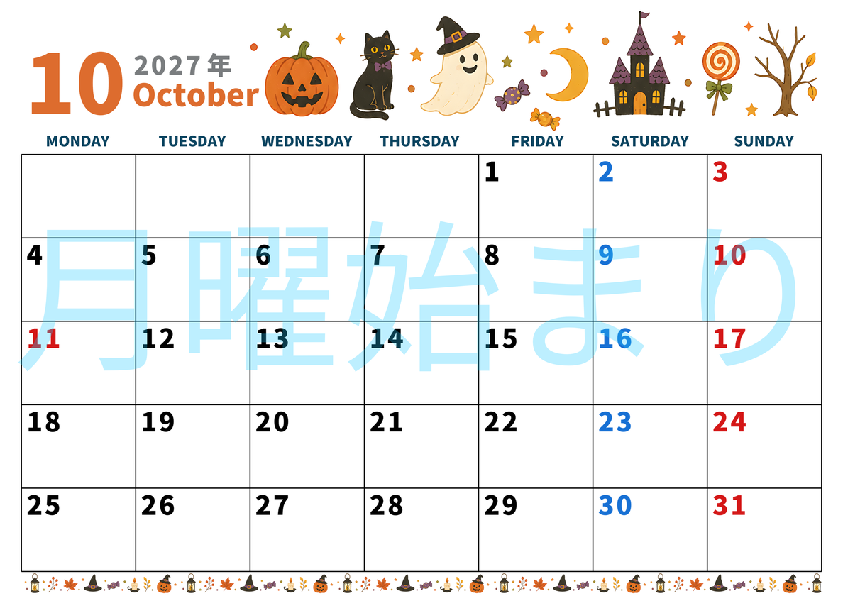 2027年10月カレンダーは横型月曜始まりで季節イベントのポップな挿絵がキュート♪フリーA4素材♪ 【No.20271150011001】