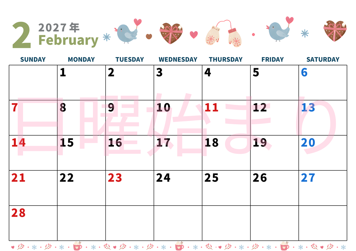 2027年2月カレンダーは横型日曜始まりで季節イベントのポップな挿絵がキュート♪フリーA4素材♪ 【No.20271150010200】