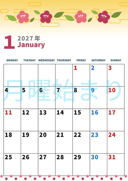 0001-2027年1月カレンダー 縦型・月曜始まり