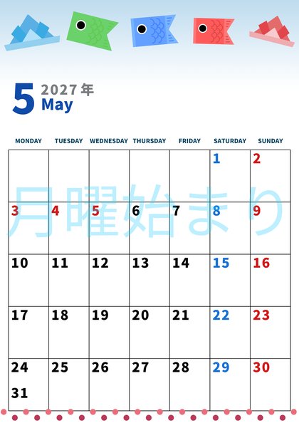 0001-2027年5月カレンダー 縦型・月曜始まり