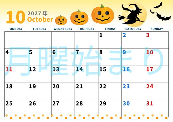 0001-2027年10月カレンダー 横型・月曜始まり