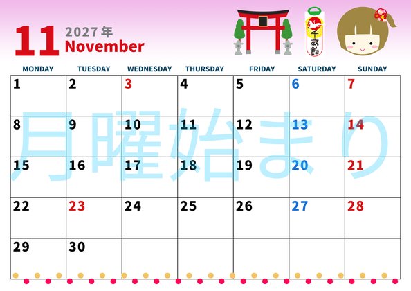 0001-2027年11月カレンダー 横型・月曜始まり