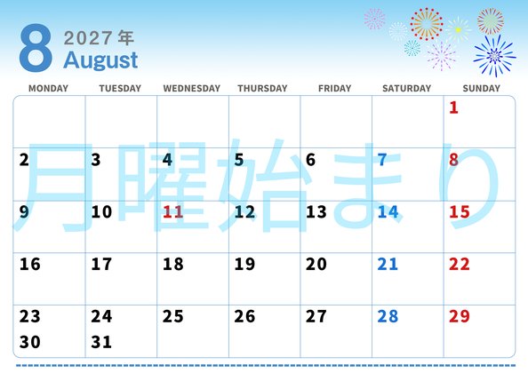 0004-2027年8月カレンダー 横型・月曜始まり