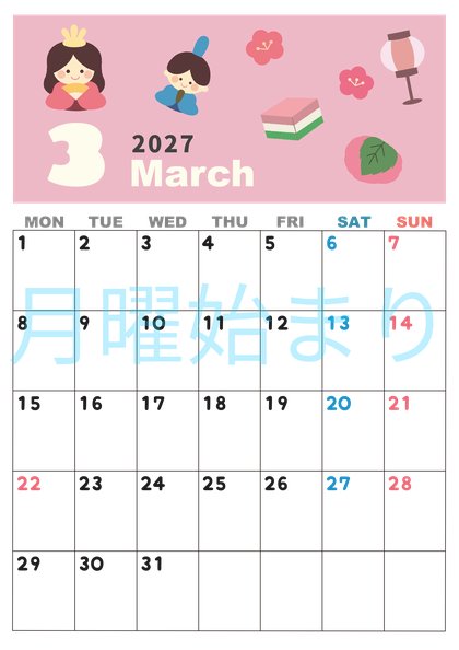 0007-2027年3月カレンダー 縦型・月曜始まり