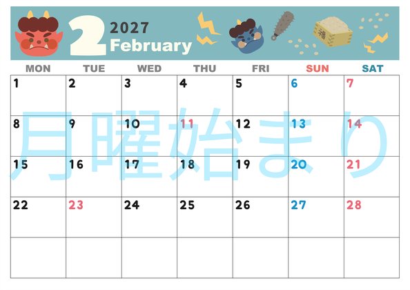 0007-2027年2月カレンダー 横型・月曜始まり