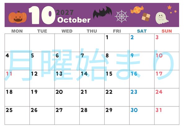 0007-2027年10月カレンダー 横型・月曜始まり