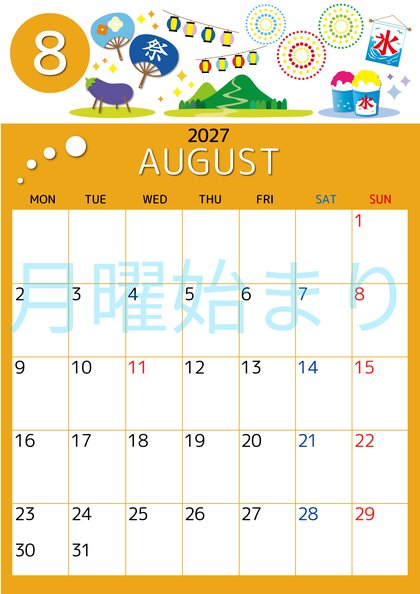 0008-2027年8月カレンダー 縦型・月曜始まり