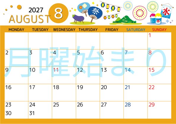 0008-2027年8月カレンダー 横型・月曜始まり