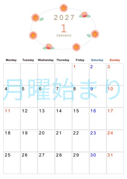 0011-2027年1月カレンダー 縦型・月曜始まり