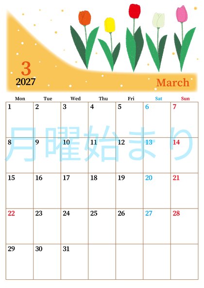 0013-2027年3月カレンダー 縦型・月曜始まり
