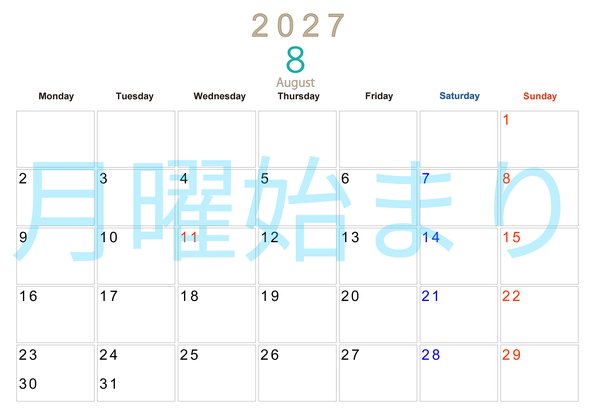 0110-2027年8月カレンダー 横型・月曜始まり