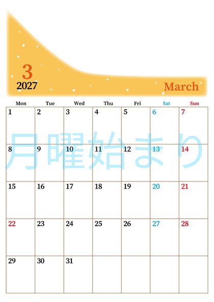 0112-2027年3月カレンダー 縦型・月曜始まり
