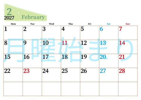0112-2027年2月カレンダー 横型・月曜始まり