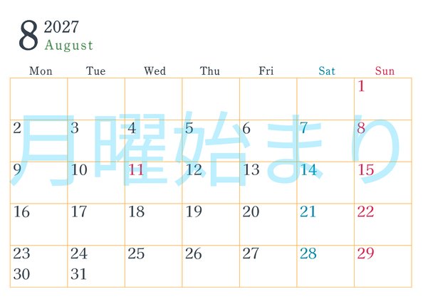 0115-2027年8月カレンダー 横型・月曜始まり
