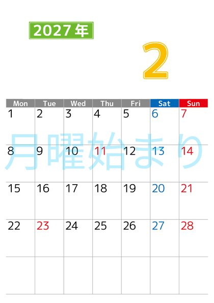 0119-2027年2月カレンダー 縦型・月曜始まり