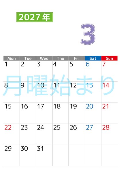 0119-2027年3月カレンダー 縦型・月曜始まり
