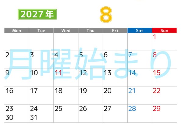 0119-2027年8月カレンダー 横型・月曜始まり