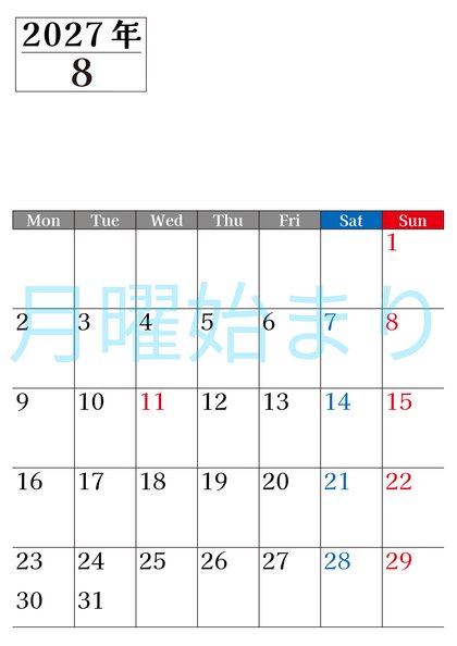 0120-2027年8月カレンダー 縦型・月曜始まり