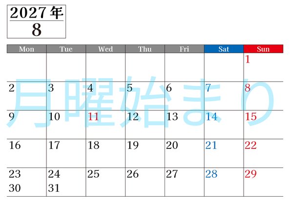 0120-2027年8月カレンダー 横型・月曜始まり