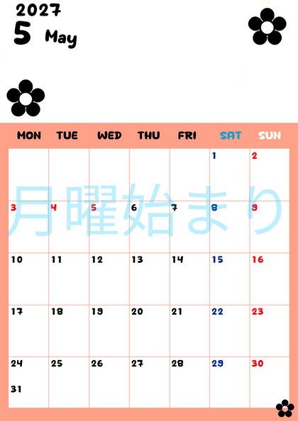 0130-2027年5月カレンダー 縦型・月曜始まり