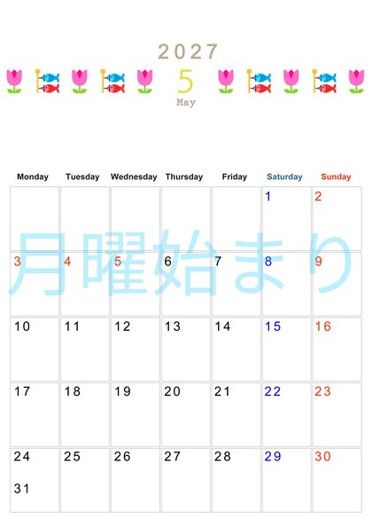 0137-2027年5月カレンダー 縦型・月曜始まり