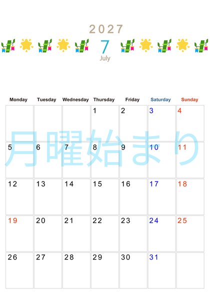 0137-2027年7月カレンダー 縦型・月曜始まり