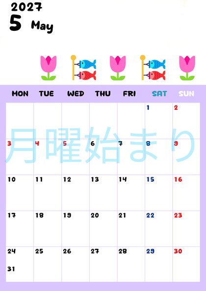 0138-2027年5月カレンダー 縦型・月曜始まり
