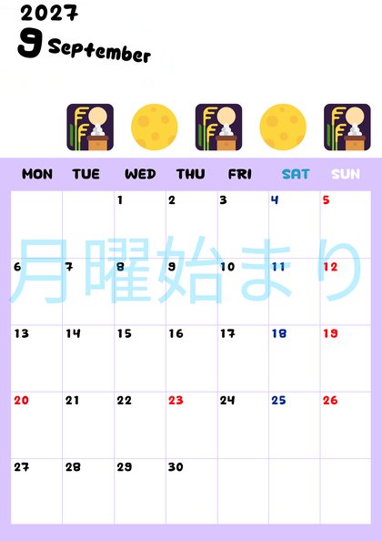 0138-2027年9月カレンダー 縦型・月曜始まり