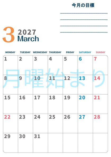 0151-2027年3月カレンダー 縦型・月曜始まり
