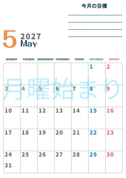 0151-2027年5月カレンダー 縦型・月曜始まり