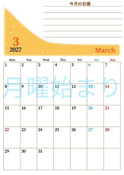 0153-2027年3月カレンダー 縦型・月曜始まり