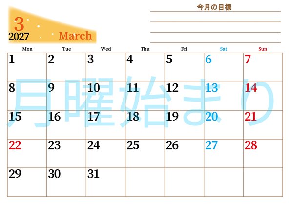 0153-2027年3月カレンダー 横型・月曜始まり