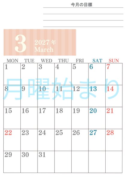 0154-2027年3月カレンダー 縦型・月曜始まり