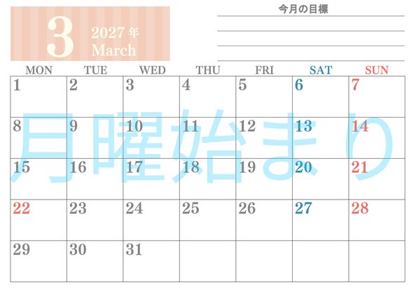 0154-2027年3月カレンダー 横型・月曜始まり