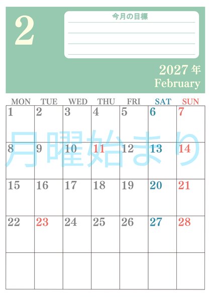 0155-2027年2月カレンダー 縦型・月曜始まり