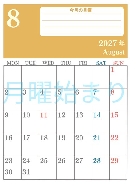 0155-2027年8月カレンダー 縦型・月曜始まり