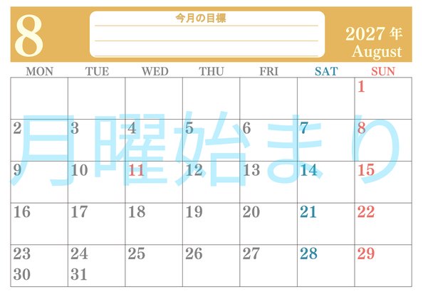 0155-2027年8月カレンダー 横型・月曜始まり