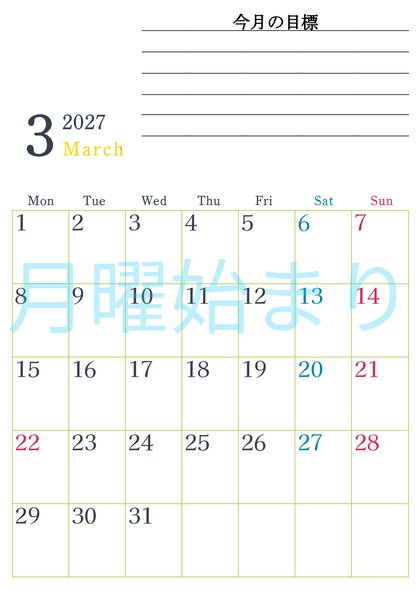 0156-2027年3月カレンダー 縦型・月曜始まり