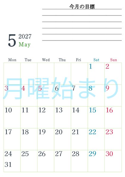 0156-2027年5月カレンダー 縦型・月曜始まり