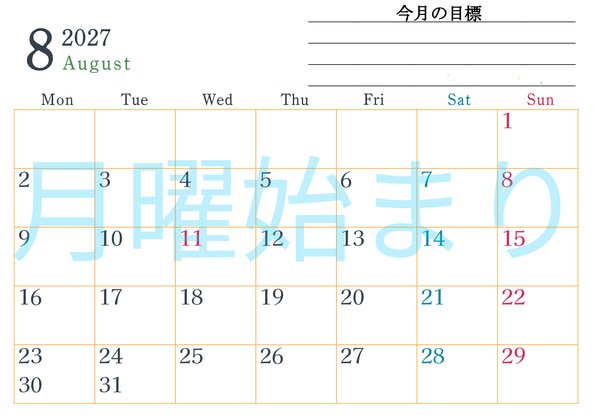 0156-2027年8月カレンダー 横型・月曜始まり