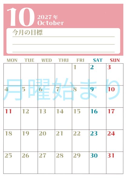 0157-2027年10月カレンダー 縦型・月曜始まり