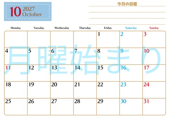 0158-2027年10月カレンダー 横型・月曜始まり