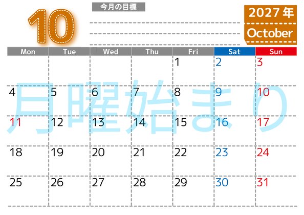0159-2027年10月カレンダー 横型・月曜始まり