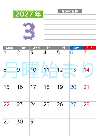 0160-2027年3月カレンダー 縦型・月曜始まり